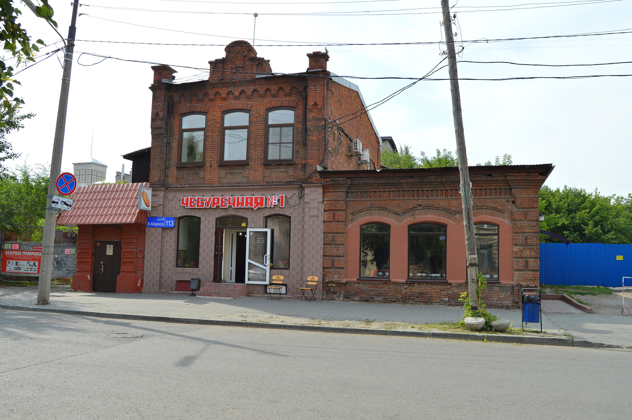 Челябинск (Chelyabinsk)